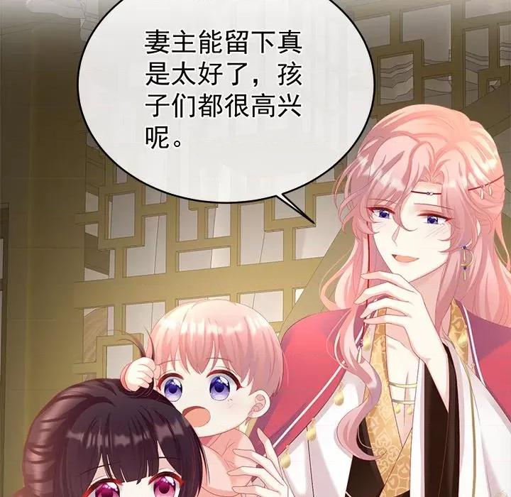 娇夫有喜 娇夫有喜-第 35 话 第33页