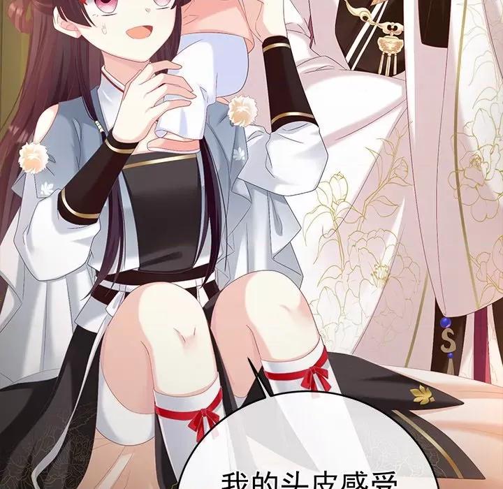 娇夫有喜 娇夫有喜-第 35 话 第34页