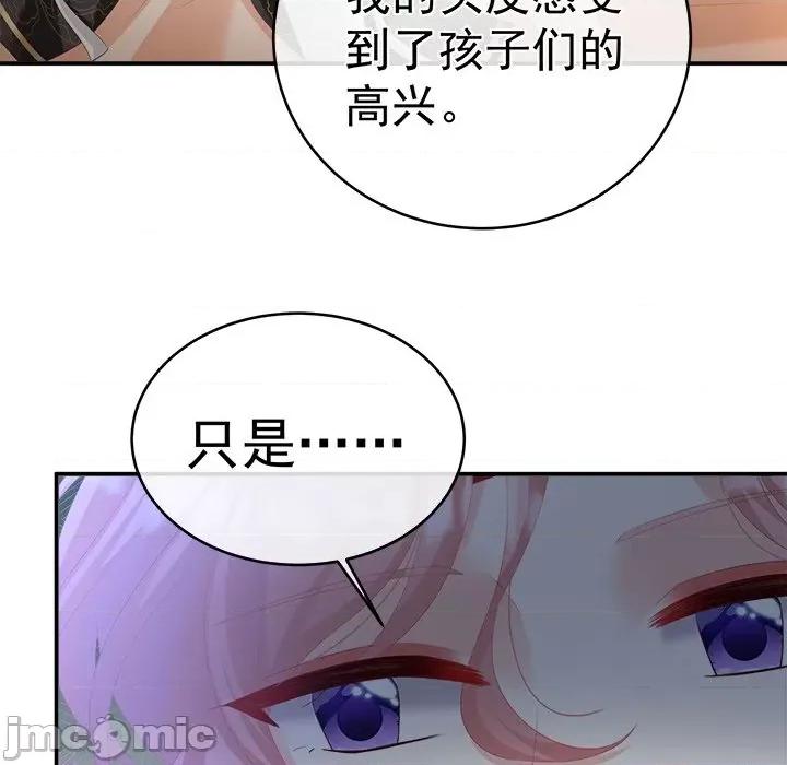 娇夫有喜 娇夫有喜-第 35 话 第35页