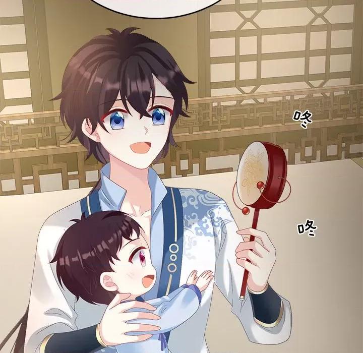 娇夫有喜 娇夫有喜-第 35 话 第37页