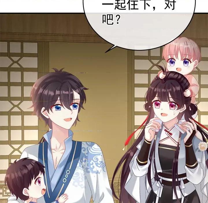 娇夫有喜 娇夫有喜-第 35 话 第43页