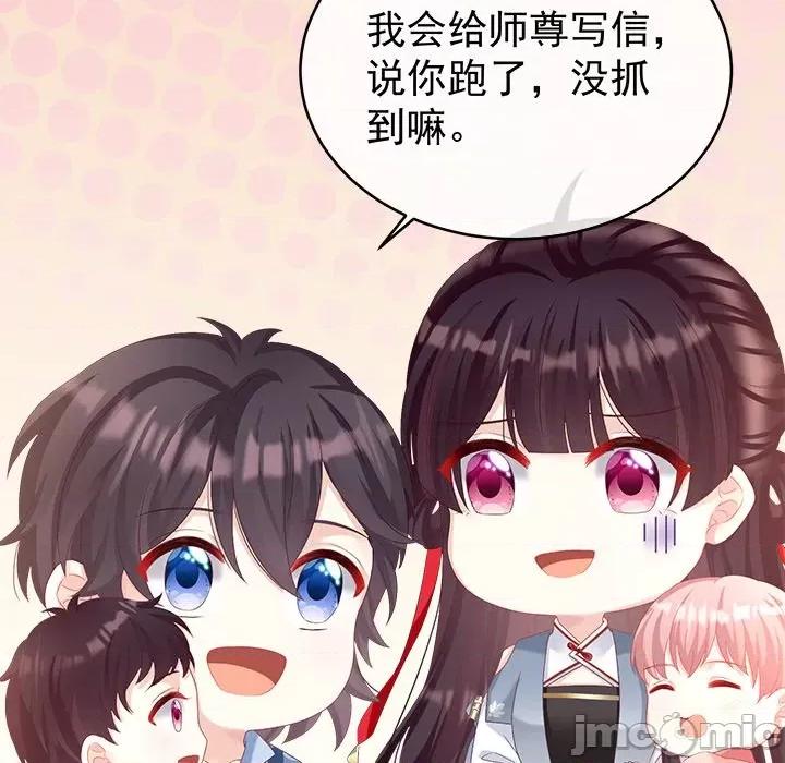 娇夫有喜 娇夫有喜-第 35 话 第45页