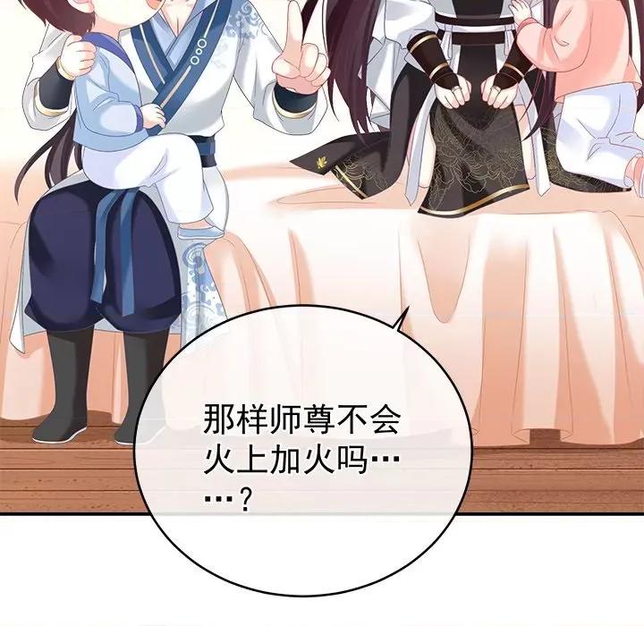 娇夫有喜 娇夫有喜-第 35 话 第46页