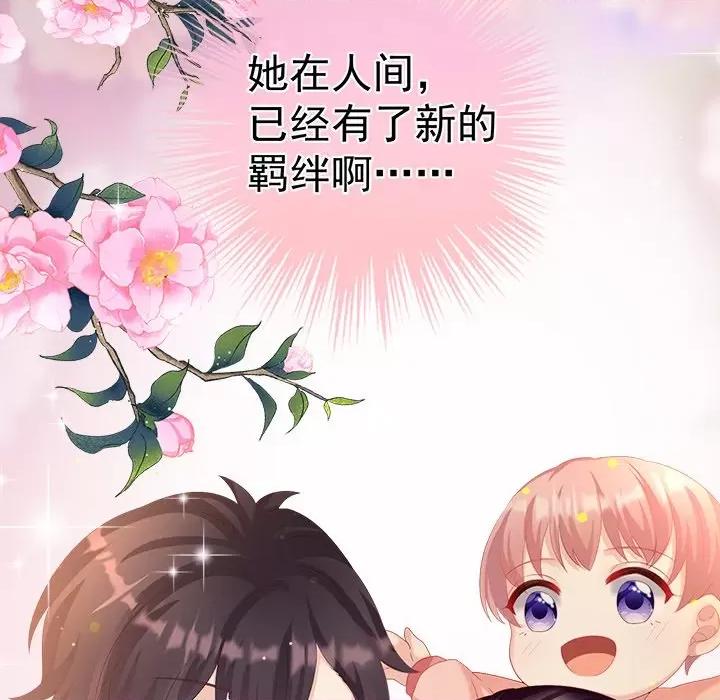 娇夫有喜 娇夫有喜-第 35 话 第49页