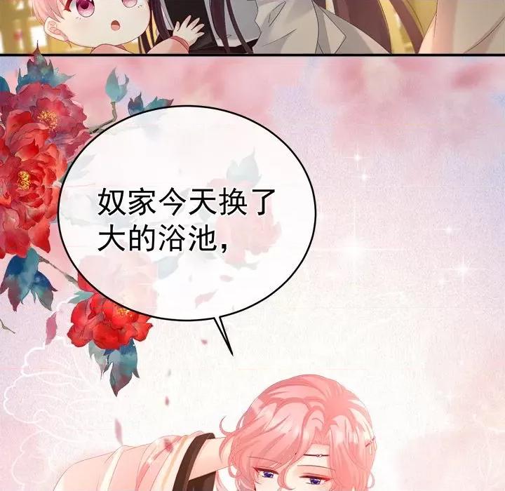 娇夫有喜 娇夫有喜-第 35 话 第59页