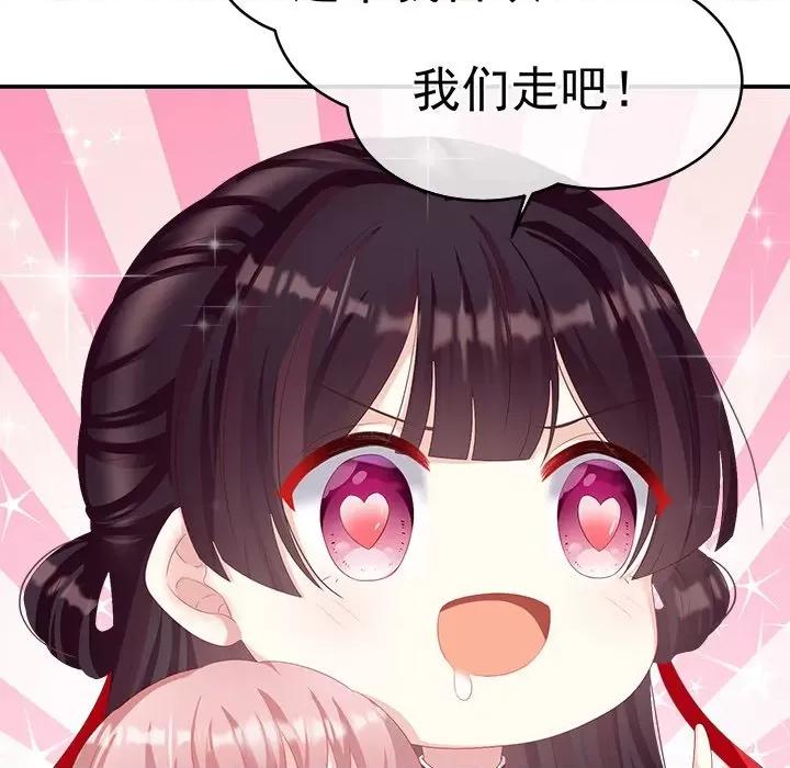 娇夫有喜 娇夫有喜-第 35 话 第62页