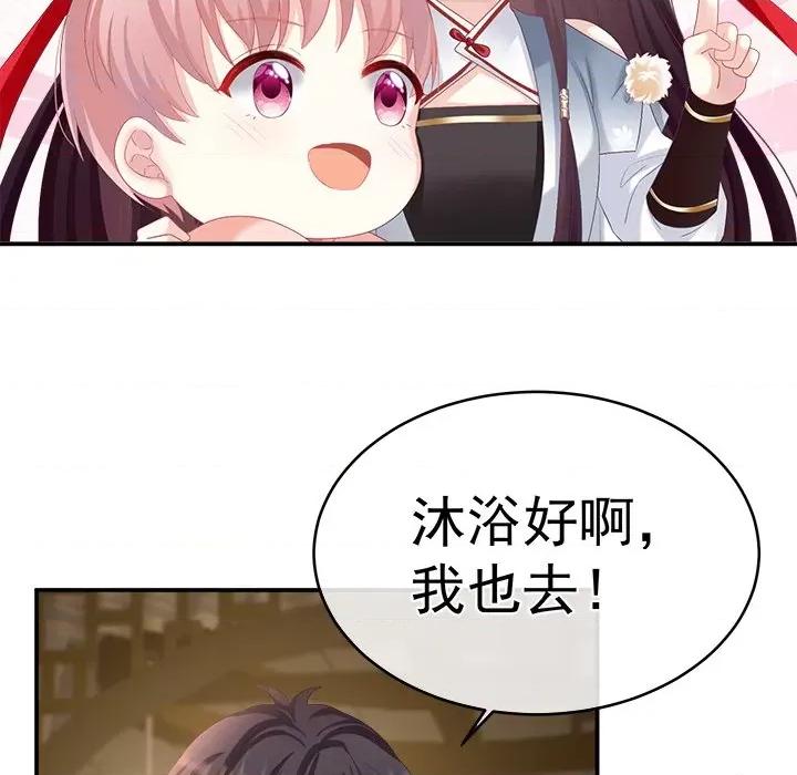娇夫有喜 娇夫有喜-第 35 话 第63页