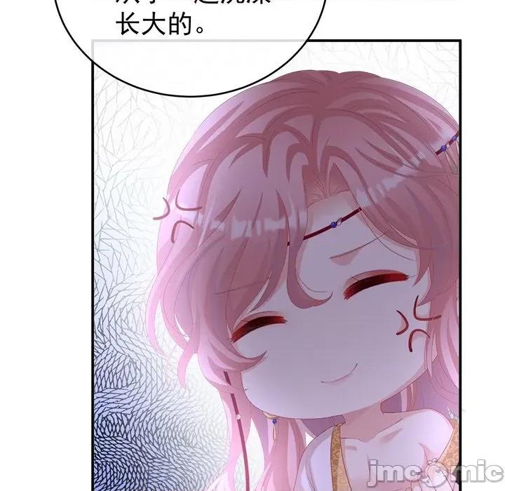 娇夫有喜 娇夫有喜-第 35 话 第65页