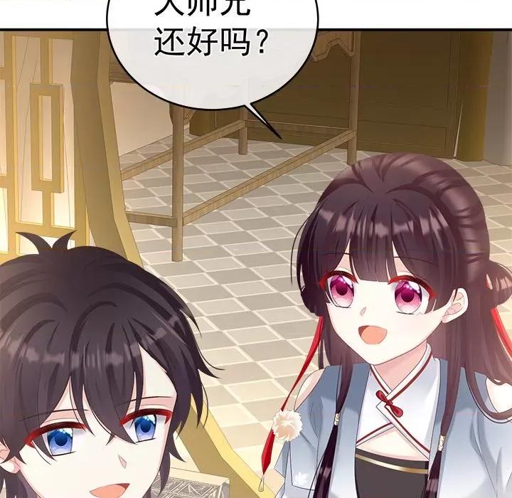 娇夫有喜 娇夫有喜-第 35 话 第77页