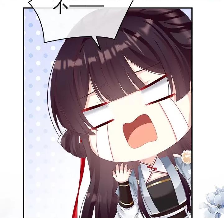 娇夫有喜 娇夫有喜-第 35 话 第79页
