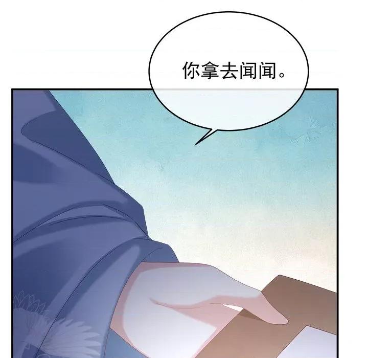 娇夫有喜 娇夫有喜-第 35 话 第88页