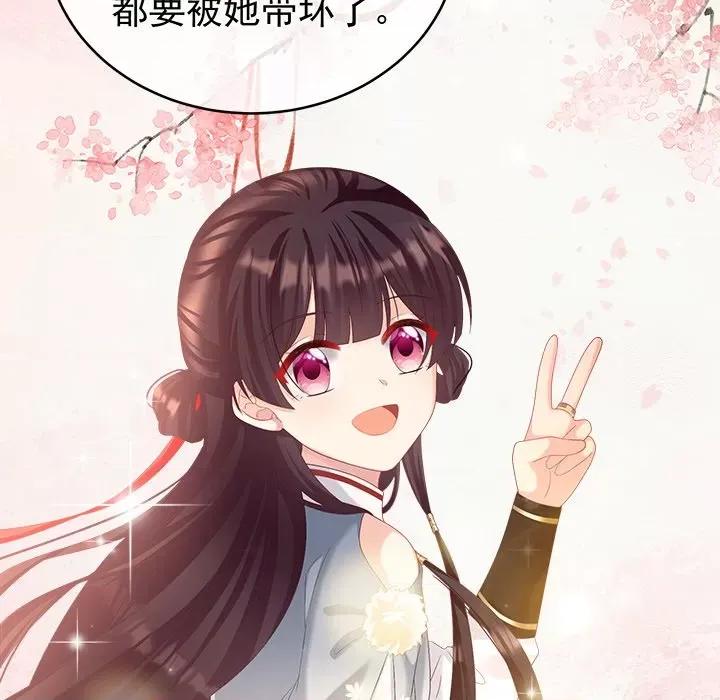 娇夫有喜 娇夫有喜-第 35 话 第94页