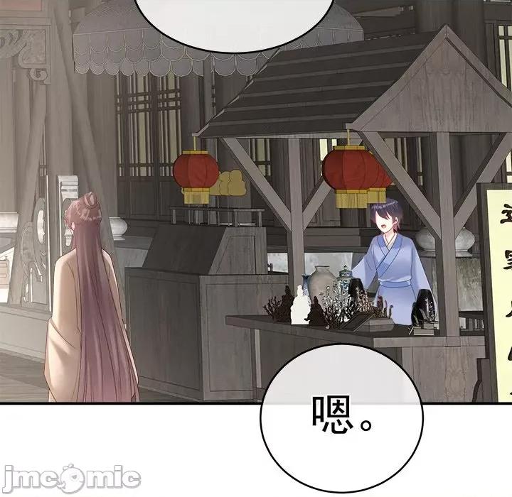 娇夫有喜 娇夫有喜-第 35 话 第105页
