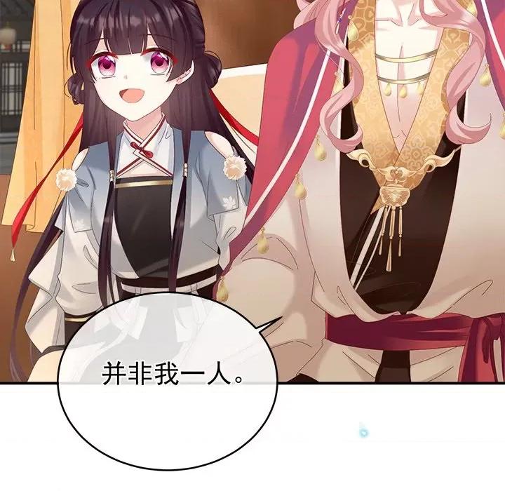 娇夫有喜 娇夫有喜-第 35 话 第107页