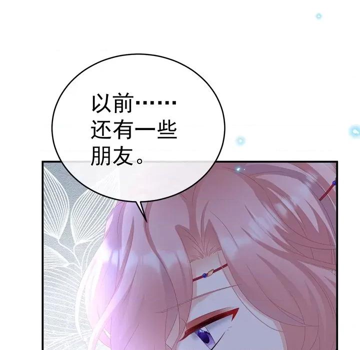 娇夫有喜 娇夫有喜-第 35 话 第108页