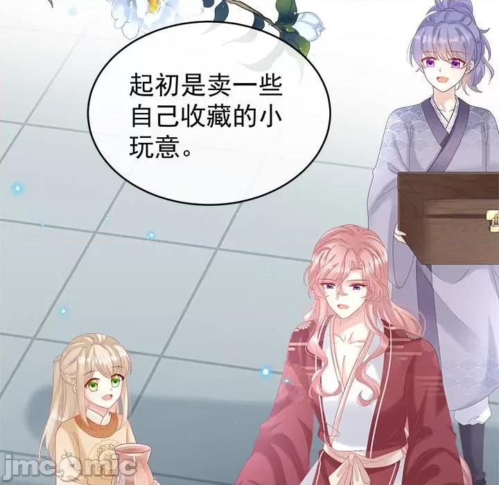娇夫有喜 娇夫有喜-第 35 话 第110页
