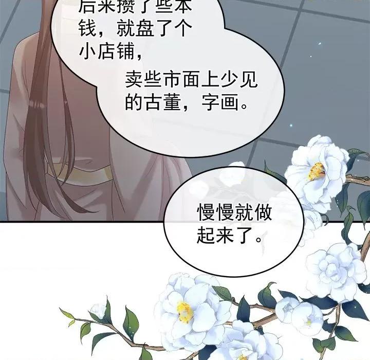 娇夫有喜 娇夫有喜-第 35 话 第112页