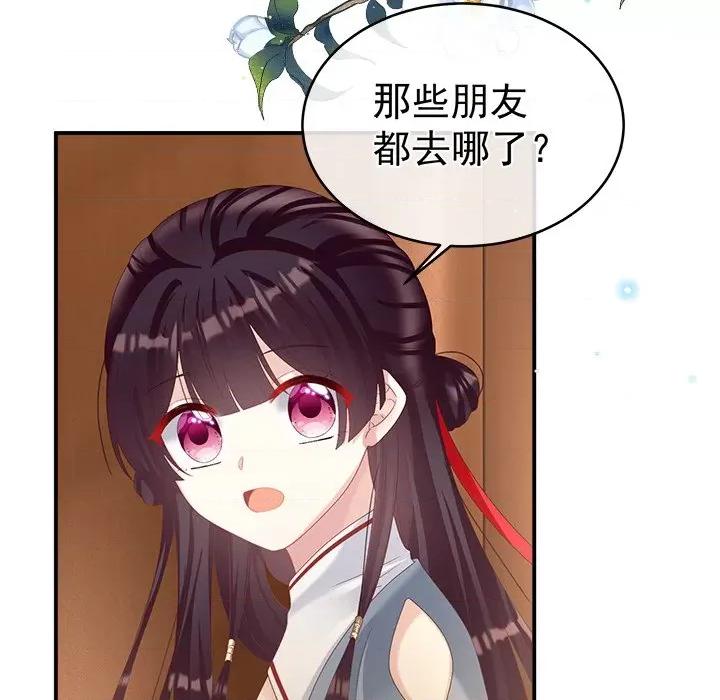 娇夫有喜 娇夫有喜-第 35 话 第113页