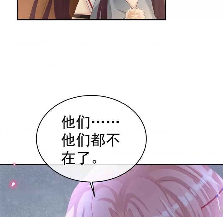 娇夫有喜 娇夫有喜-第 35 话 第114页