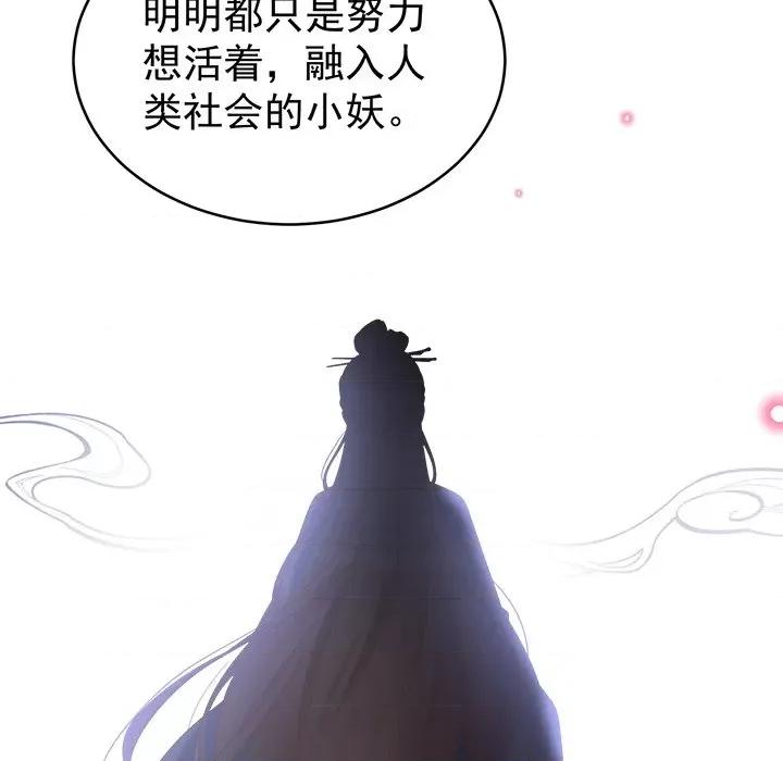 娇夫有喜 娇夫有喜-第 35 话 第116页