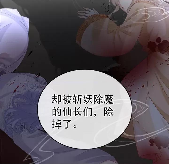 娇夫有喜 娇夫有喜-第 35 话 第118页