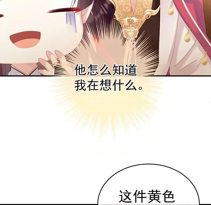 娇夫有喜 娇夫有喜-第 35 话 第124页