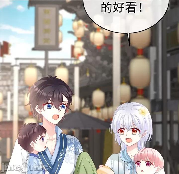 娇夫有喜 娇夫有喜-第 35 话 第125页