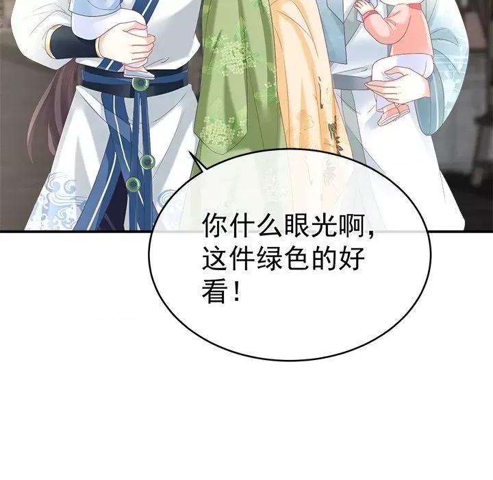 娇夫有喜 娇夫有喜-第 35 话 第126页