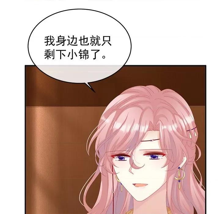 娇夫有喜 娇夫有喜-第 35 话 第127页