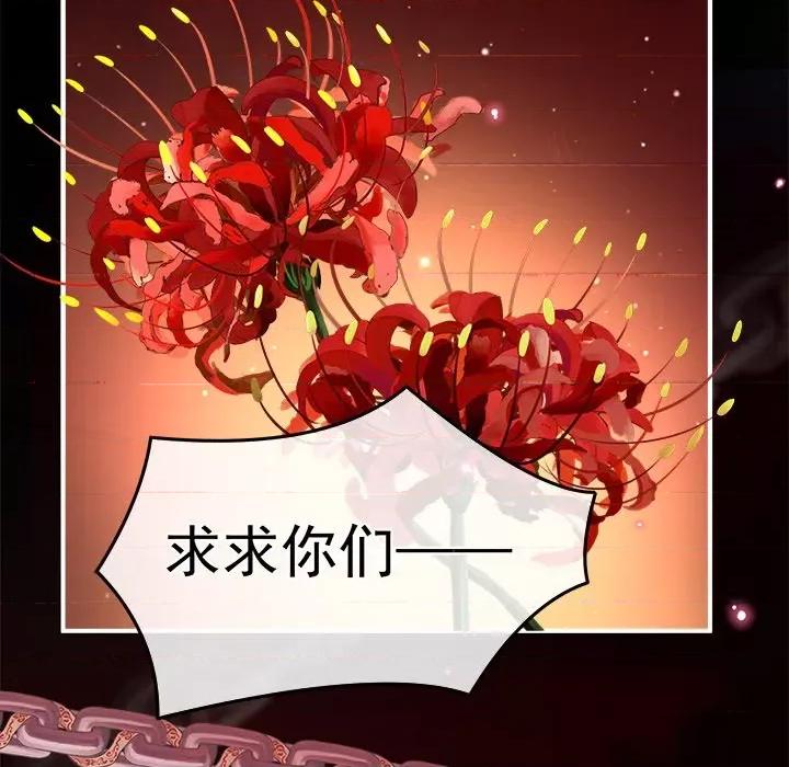 娇夫有喜 娇夫有喜-第 35 话 第131页