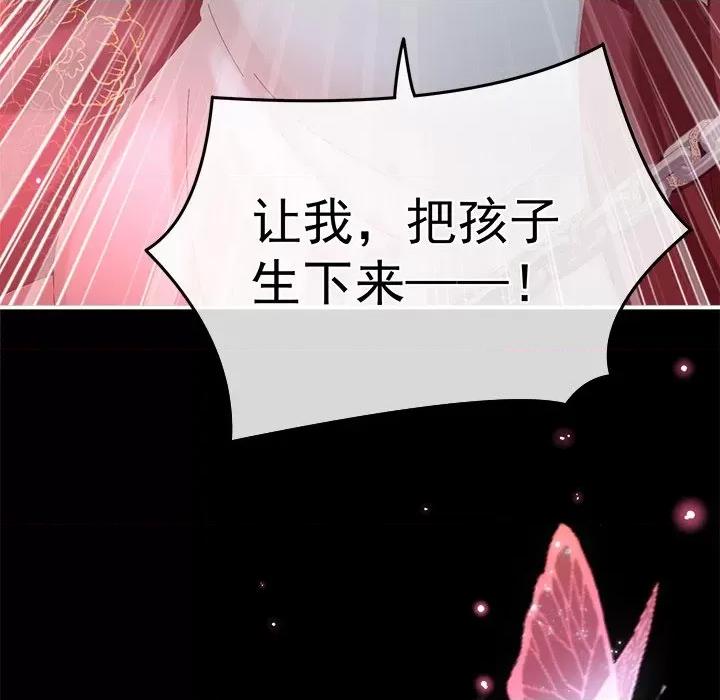 娇夫有喜 娇夫有喜-第 35 话 第137页