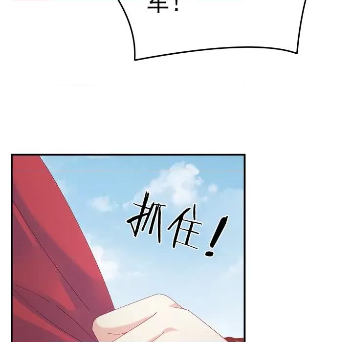 娇夫有喜 娇夫有喜-第 35 话 第144页