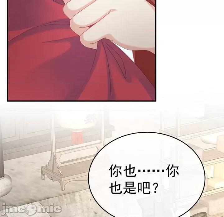 娇夫有喜 娇夫有喜-第 35 话 第145页
