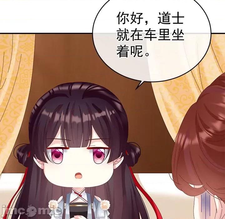 娇夫有喜 娇夫有喜-第 35 话 第150页