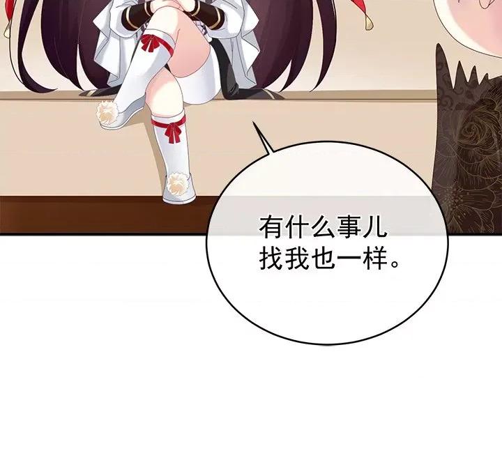 娇夫有喜 娇夫有喜-第 35 话 第151页