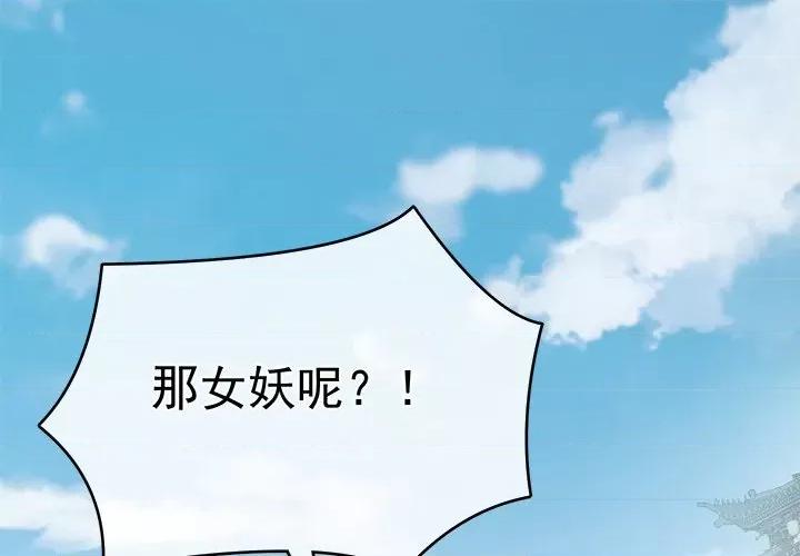 娇夫有喜 娇夫有喜-第 36 话 第1页