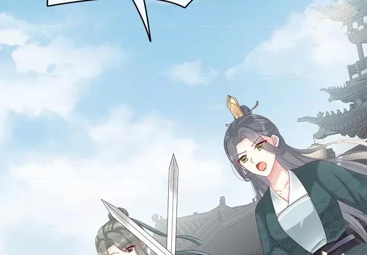 娇夫有喜 娇夫有喜-第 36 话 第2页