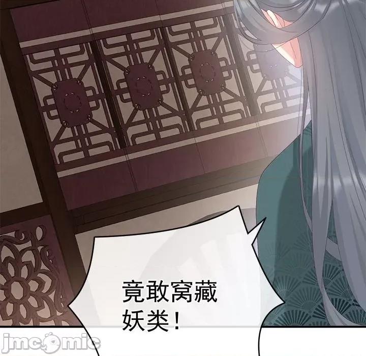 娇夫有喜 娇夫有喜-第 36 话 第5页