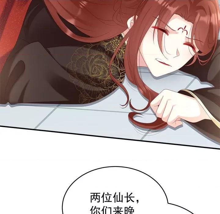 娇夫有喜 娇夫有喜-第 36 话 第7页
