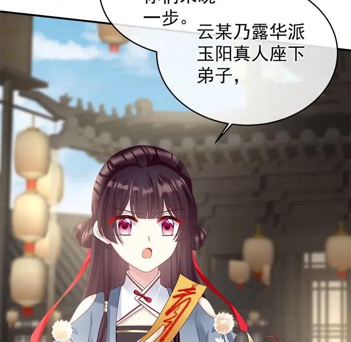 娇夫有喜 娇夫有喜-第 36 话 第8页
