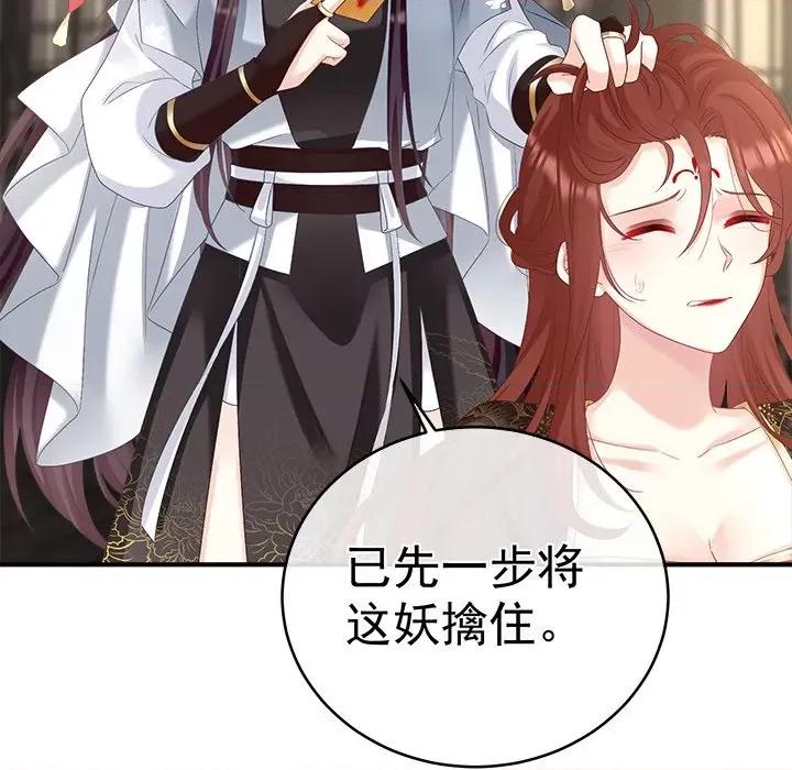 娇夫有喜 娇夫有喜-第 36 话 第9页
