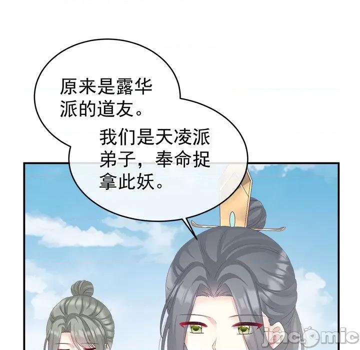 娇夫有喜 娇夫有喜-第 36 话 第10页