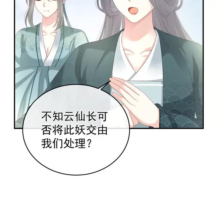 娇夫有喜 娇夫有喜-第 36 话 第11页