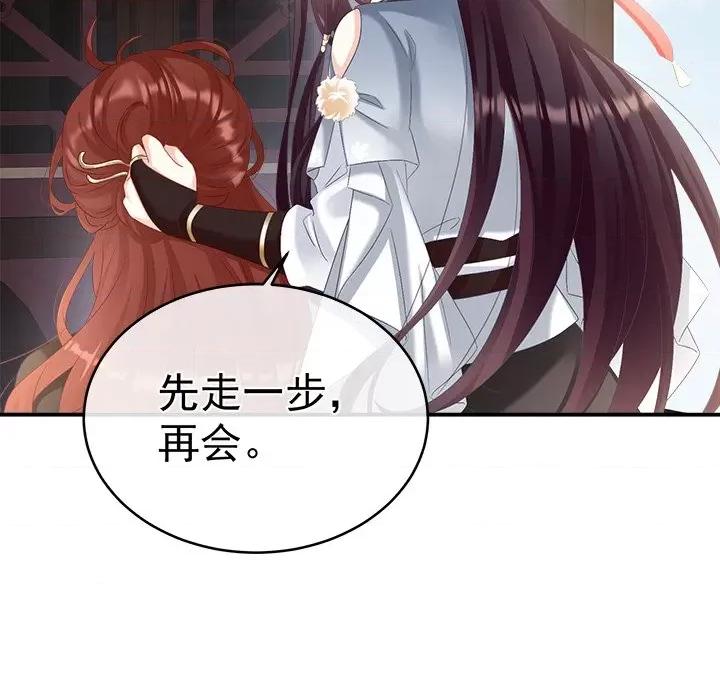 娇夫有喜 娇夫有喜-第 36 话 第13页