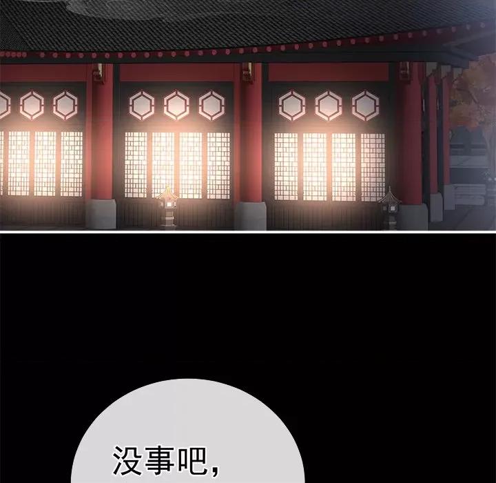 娇夫有喜 娇夫有喜-第 36 话 第17页