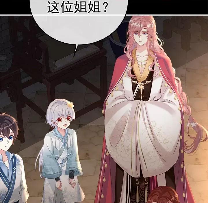 娇夫有喜 娇夫有喜-第 36 话 第18页