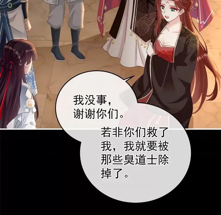 娇夫有喜 娇夫有喜-第 36 话 第19页