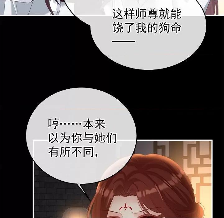 娇夫有喜 娇夫有喜-第 36 话 第23页