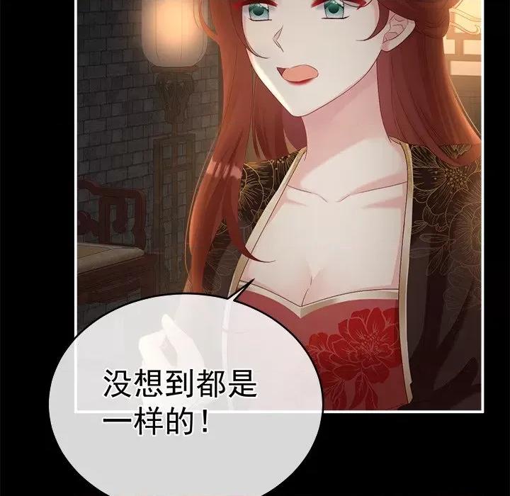 娇夫有喜 娇夫有喜-第 36 话 第24页