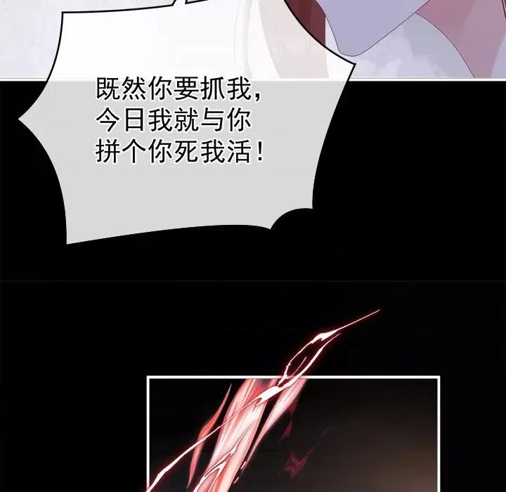 娇夫有喜 娇夫有喜-第 36 话 第26页